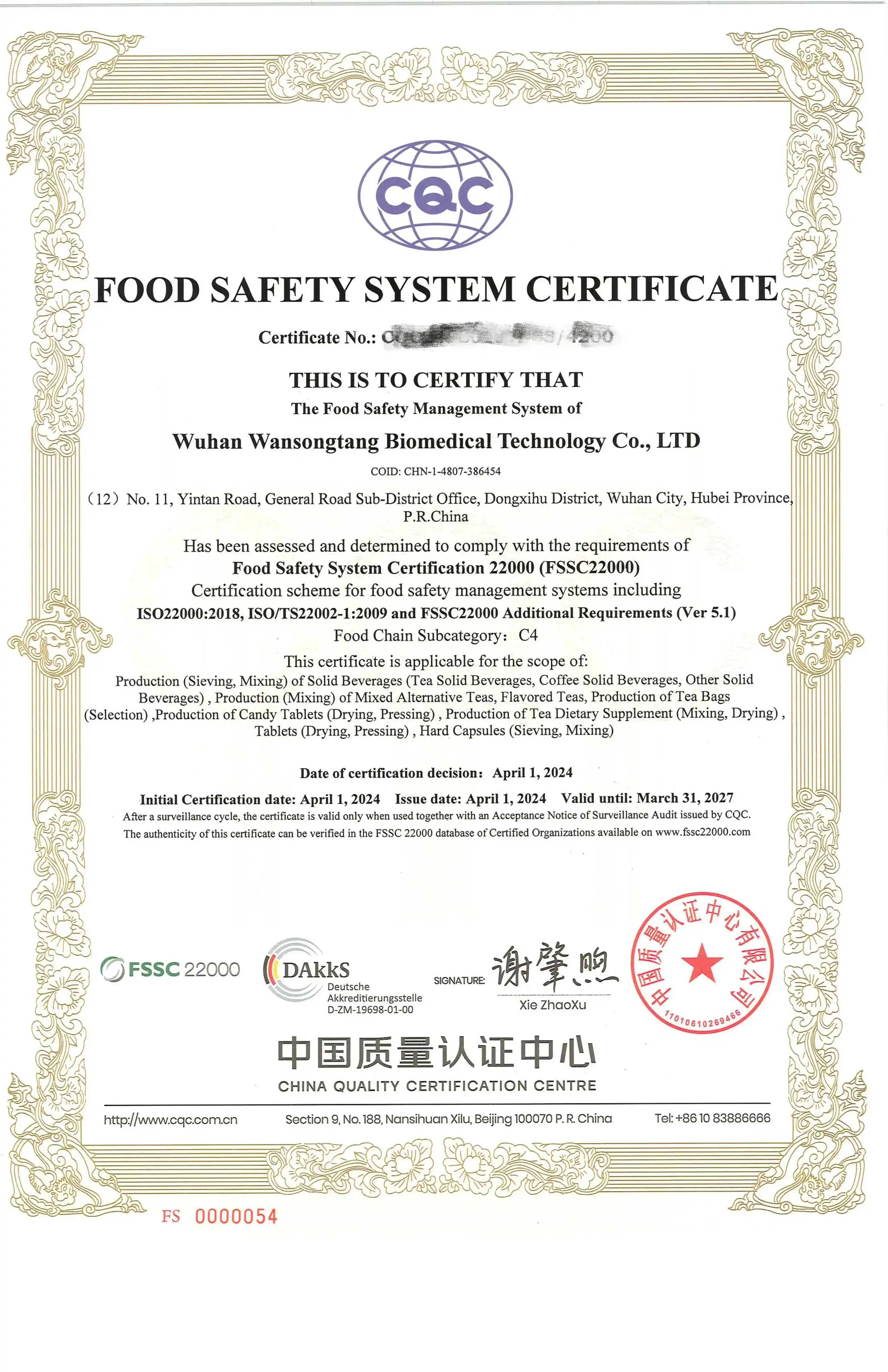 PMS Relief Tea has obtained CQC certification PMS Relief Tea has obtained CQC certification